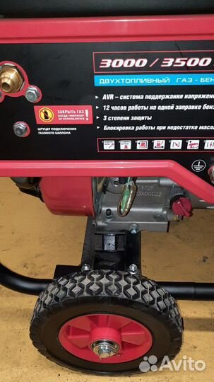 Бензиновый/газовый генератор