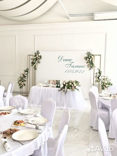 Оформление свадьбы