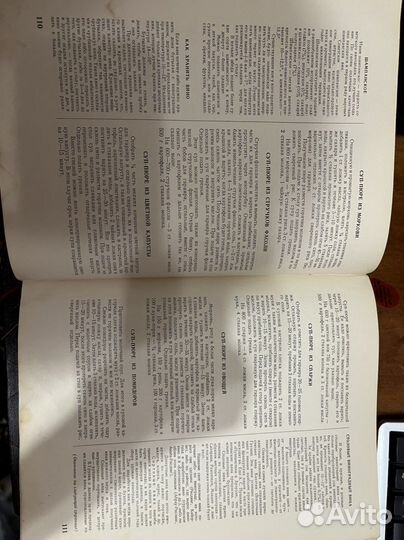 Книга о вкусной и здоровой пище СССР 1954г