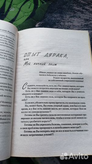 Книги по саморазвитию