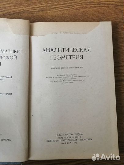 Курс высшей математики и математическое физики