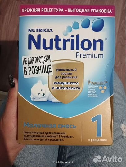 Детское питание смесь нутрилон