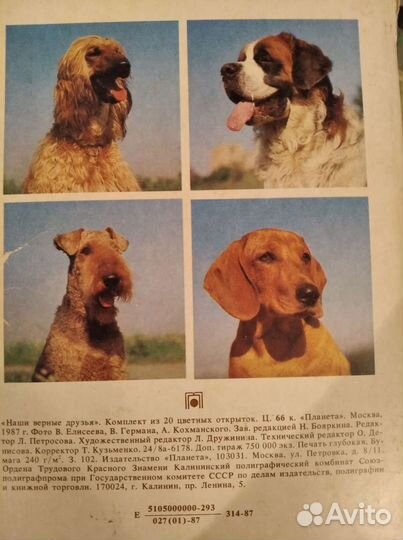 Набор открыток СССР