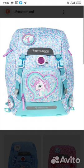 Рюкзак школьный beckmann