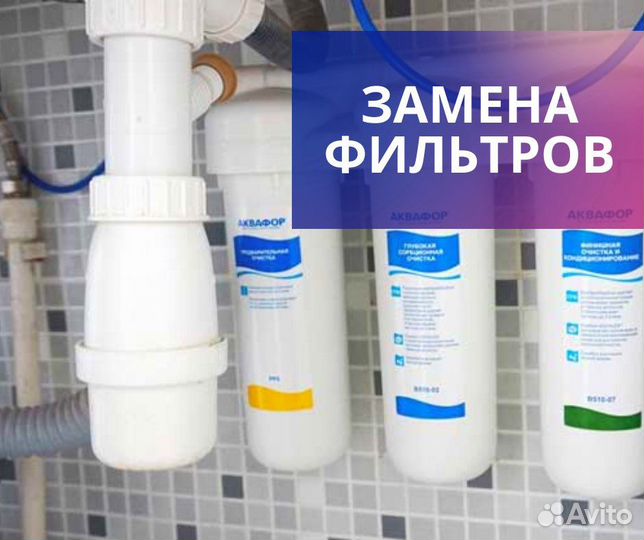 Услуги сантехника