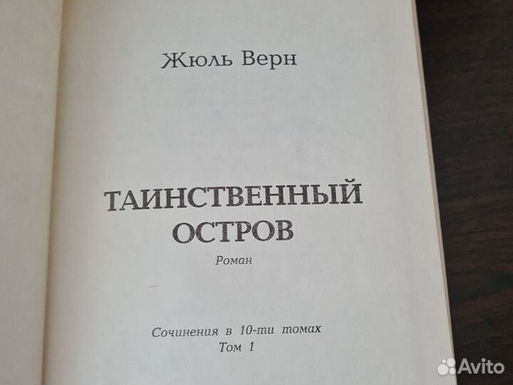 Собрание сочинений Жюль Верна в 5 томах
