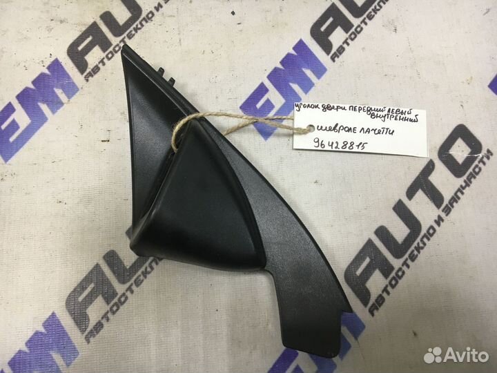 Уголок двери передней левой Шевроле Лачетти