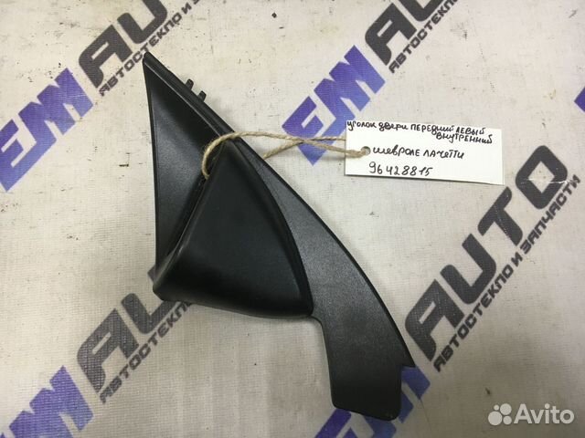 Уголок двери передней левой Шевроле Лачетти