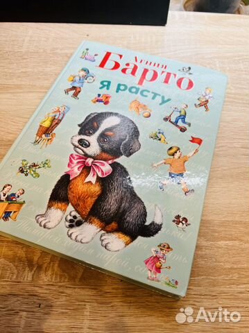 Агния Барто «Я расту»