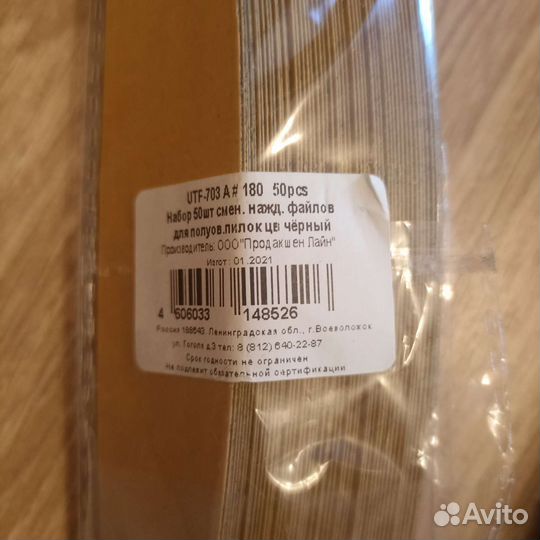 Сменные файлы Zinger utf-703A #180 гр 50шт