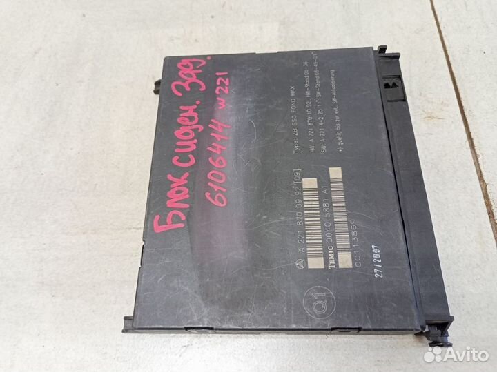 Блок управления сидением