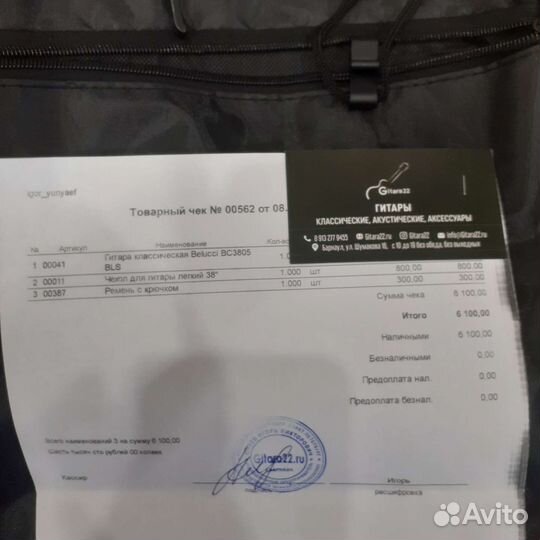 Гитара класическая Belucci BC3805