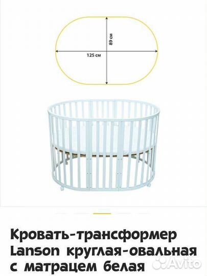 Детская кроватка трансформер круг овал