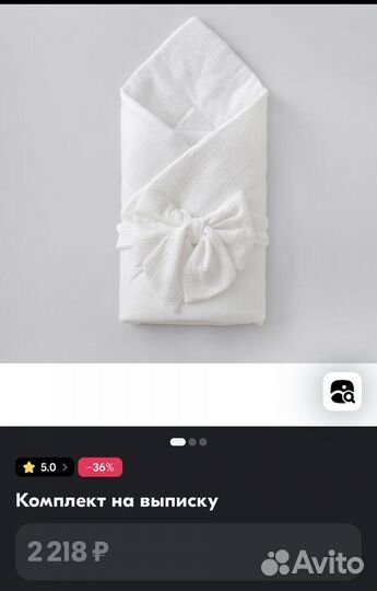 Комплект на выписку