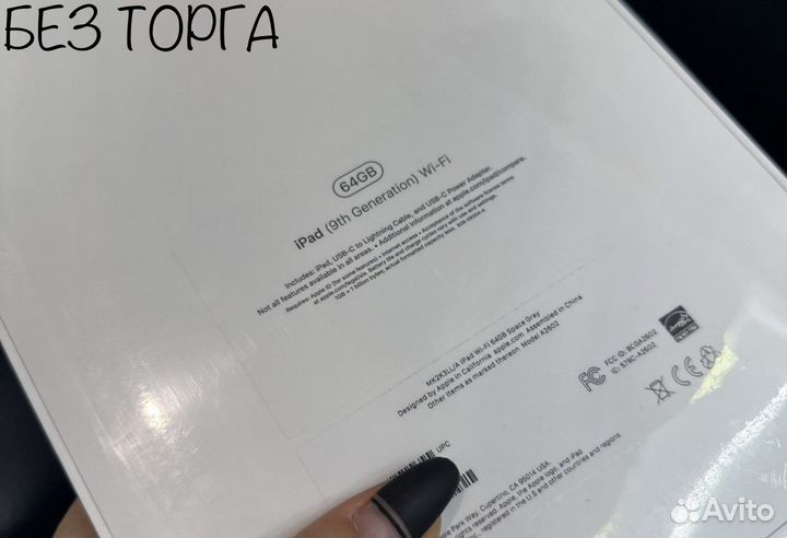 iPad 9 10.2 64gb Wi Fi Новый Неактивированный