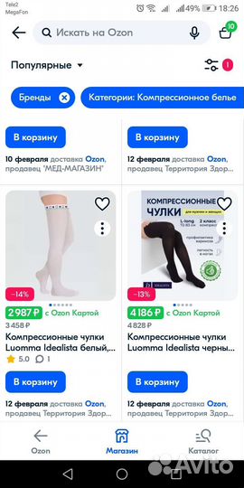 Компрессионные чулки новые