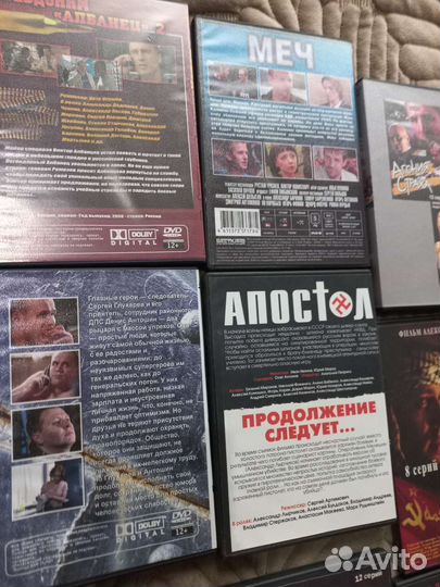 DVD бу пакетом русский сериал