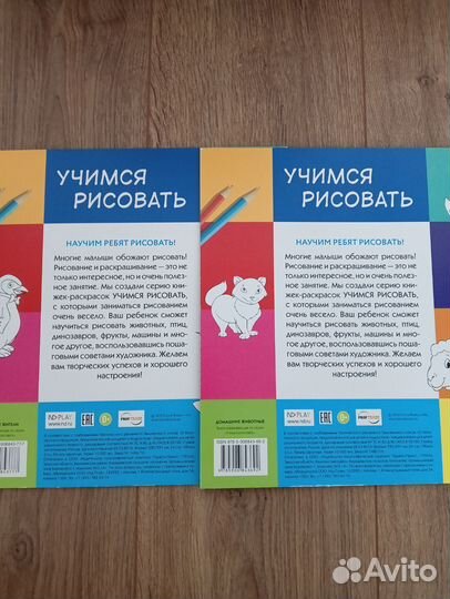 Детские обучающие книги