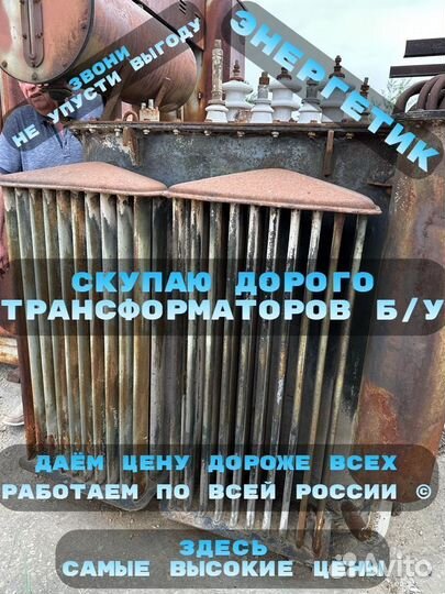 Трансформаторы тм 630/10(6) /0,4 ква бу