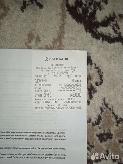 Велосипед stinger 29