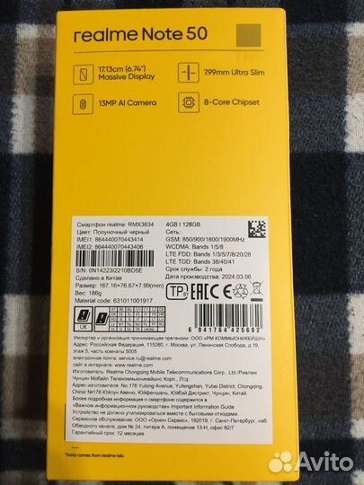 realme Note 50, 4/128 ГБ