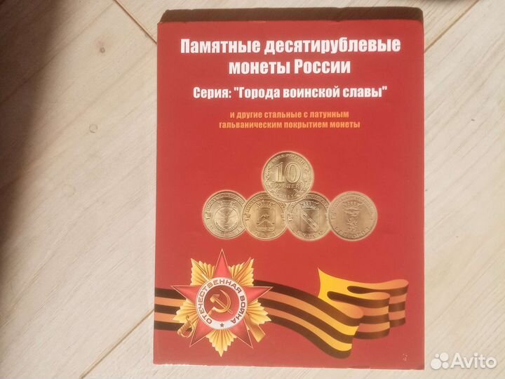 Монеты гвс 2010-2016гг