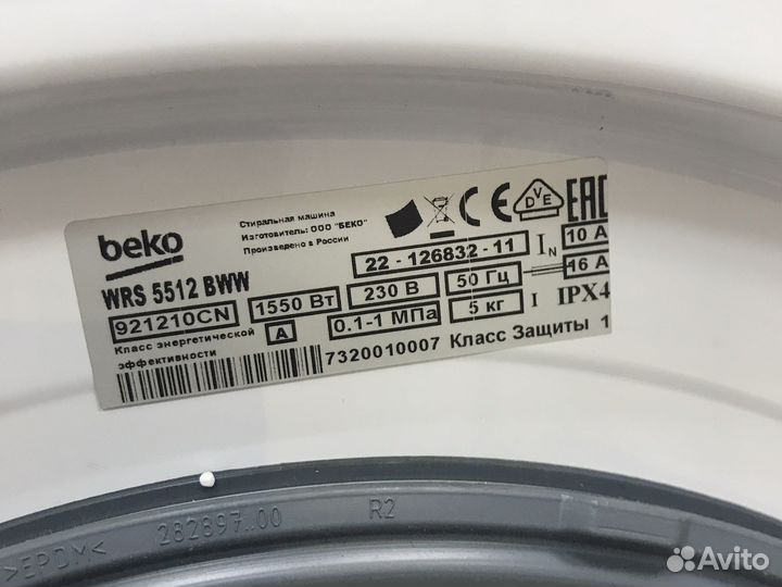 Стиральная машина Beko, 5 кг, новая