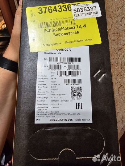 Монитор msi 27 дюймов