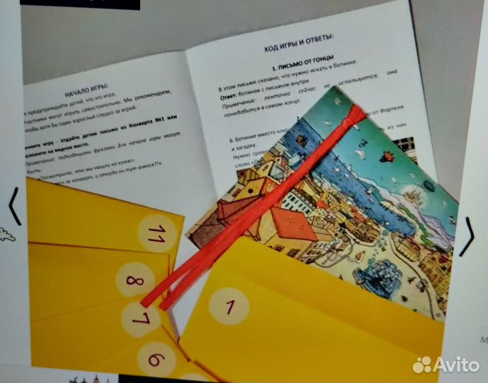 Домашний квест Kotikiteam