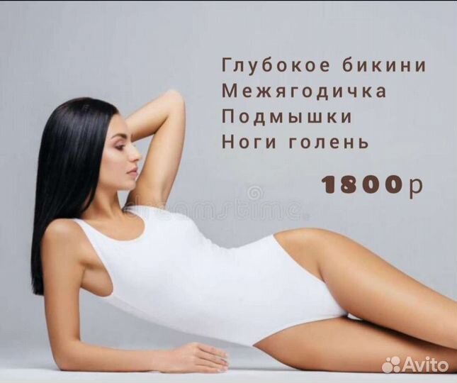 Шугаринг,полимерный воск