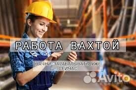 Сборщик заказов вахта/Покупаем билет