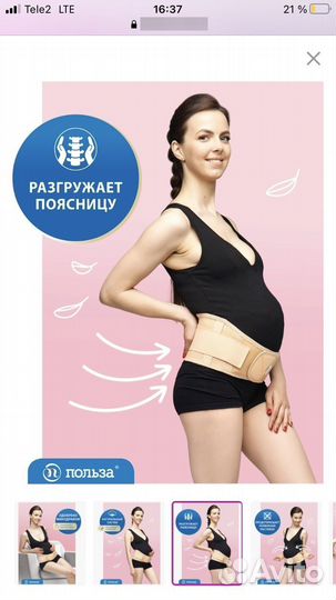 Бандаж Польза для беременных и послеродовой