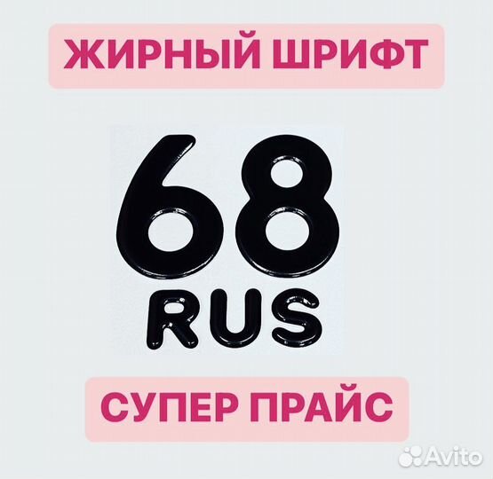 Дубликат номеров Изготовление номеров