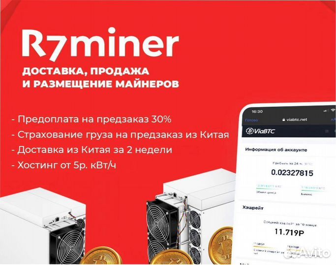 Asic для майнинга S19K PRO
