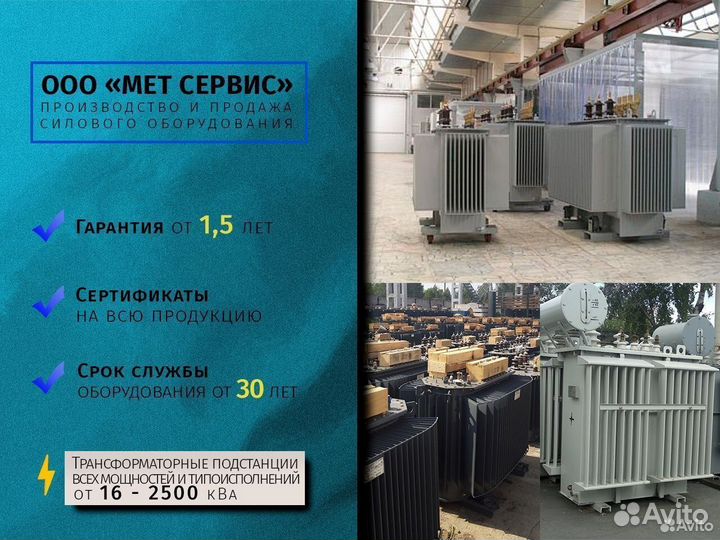 Силовой трансформатор тм 1600/6