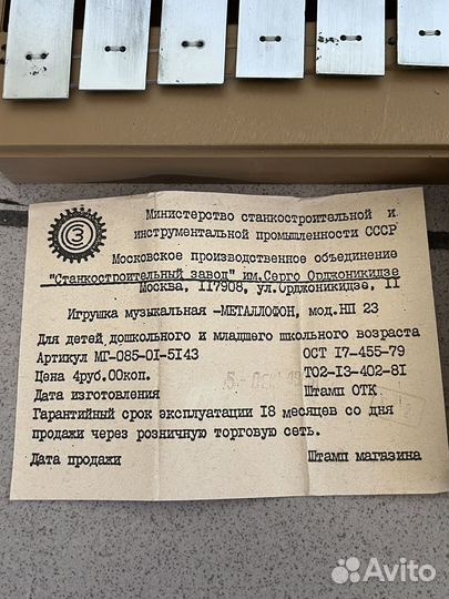 Игрушки ссср.головоломки,лук и стрелы,металлофон