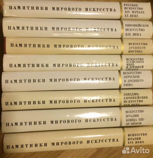 История искусства народов СССР. В 9 томах (10 кн.)