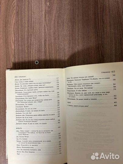 Мэтт Бомонт. Остаться в живых