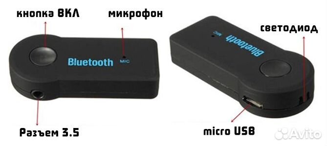 Аудио адаптер Bluetooth AUX в машину, микрофон