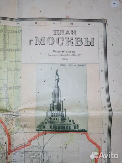 План Москвы 1939 г