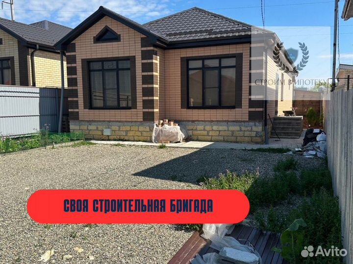 Дом в ипотеку
