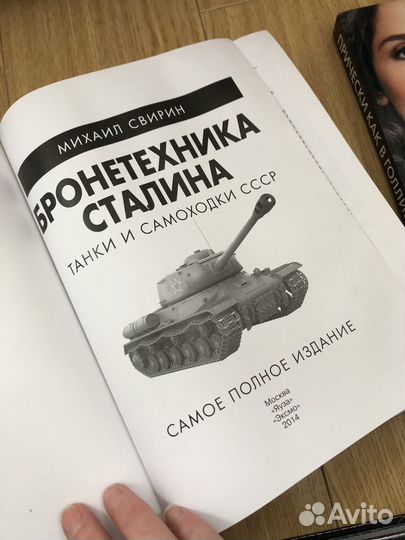 Бронетехника Сталина