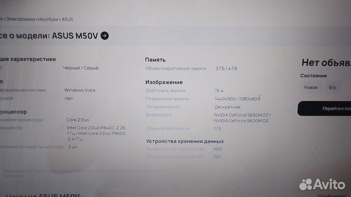 Ноутбук asus M50V
