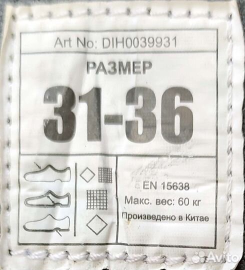 Раздвижные коньки 31-36