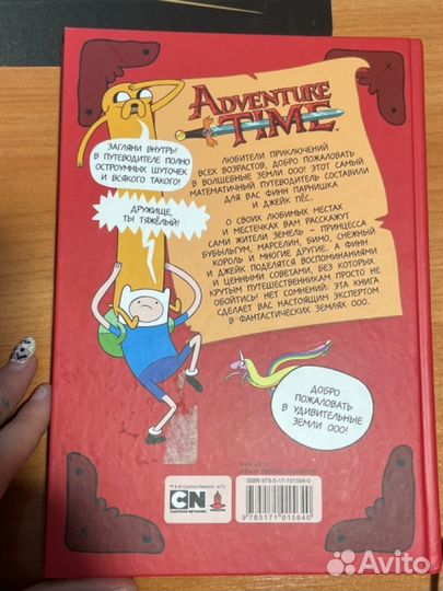 Путеводитель по землям ооо