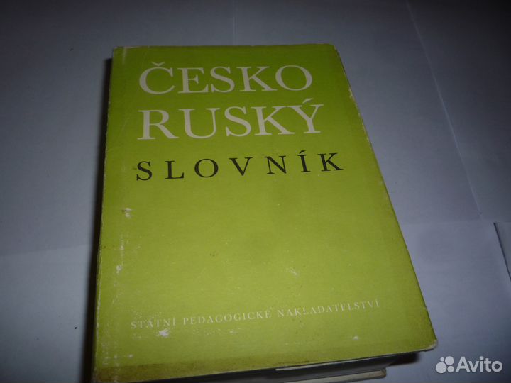 Чешско-русский словарь