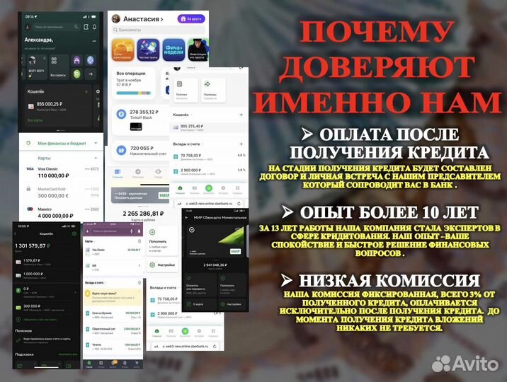 Помощь в получении кредита. Юрист