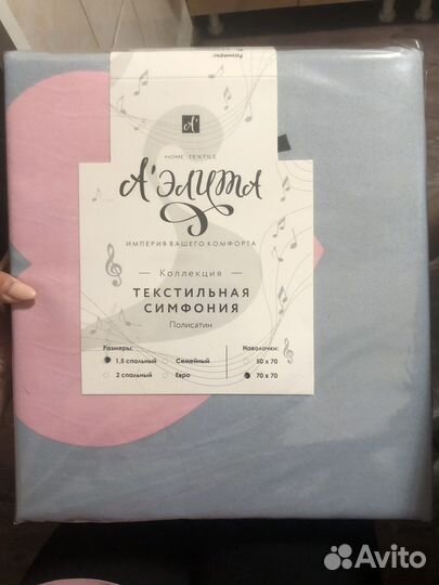 Белье постельное