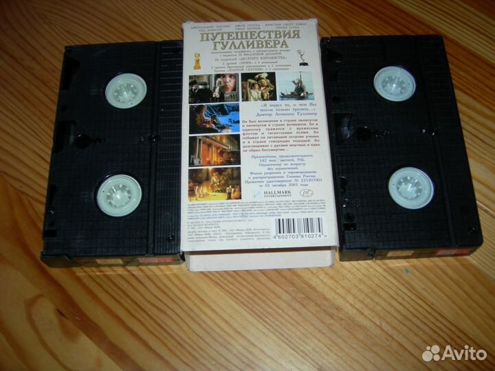Видеокассета 2 шт подарочные Путешествие Гулливера