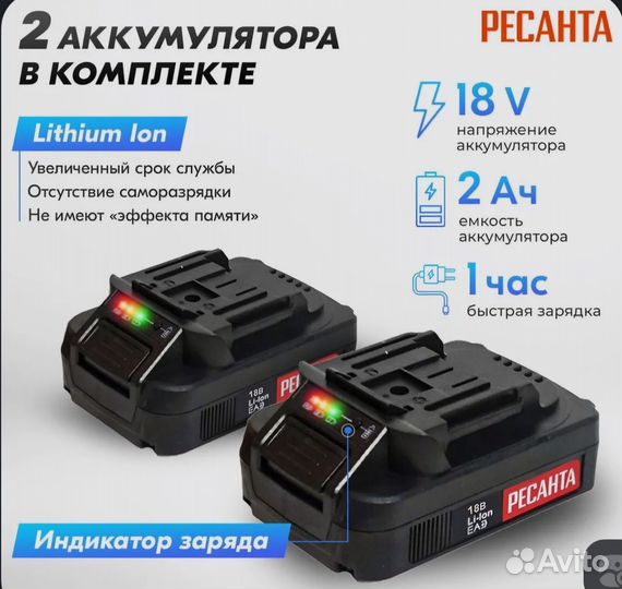 Шуруповерт Ресанта 18 в